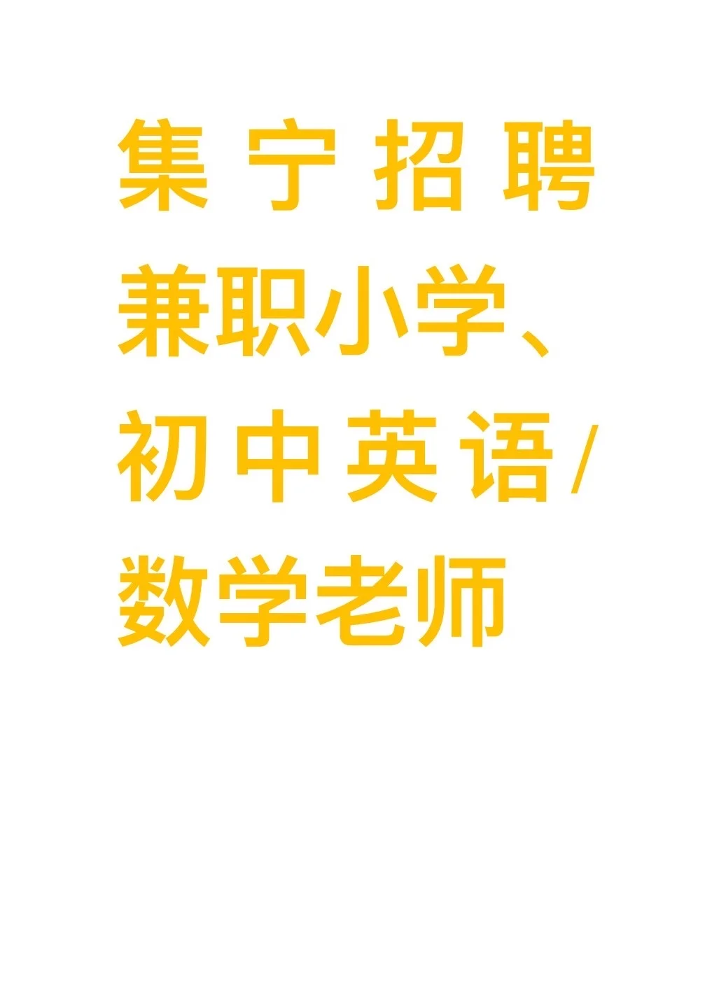 🌟乌兰察布市集宁/前旗的宝子们看过来！👀