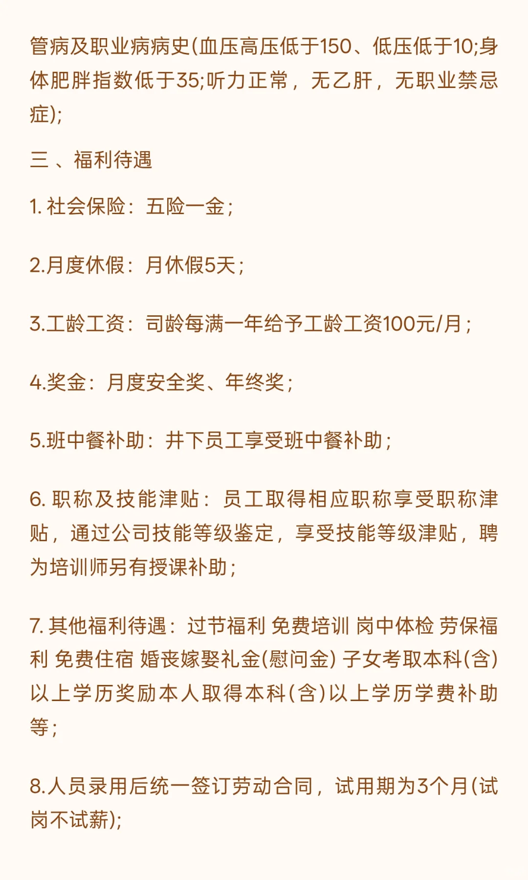 榆林市工作招聘，有意向需要找工作私信我