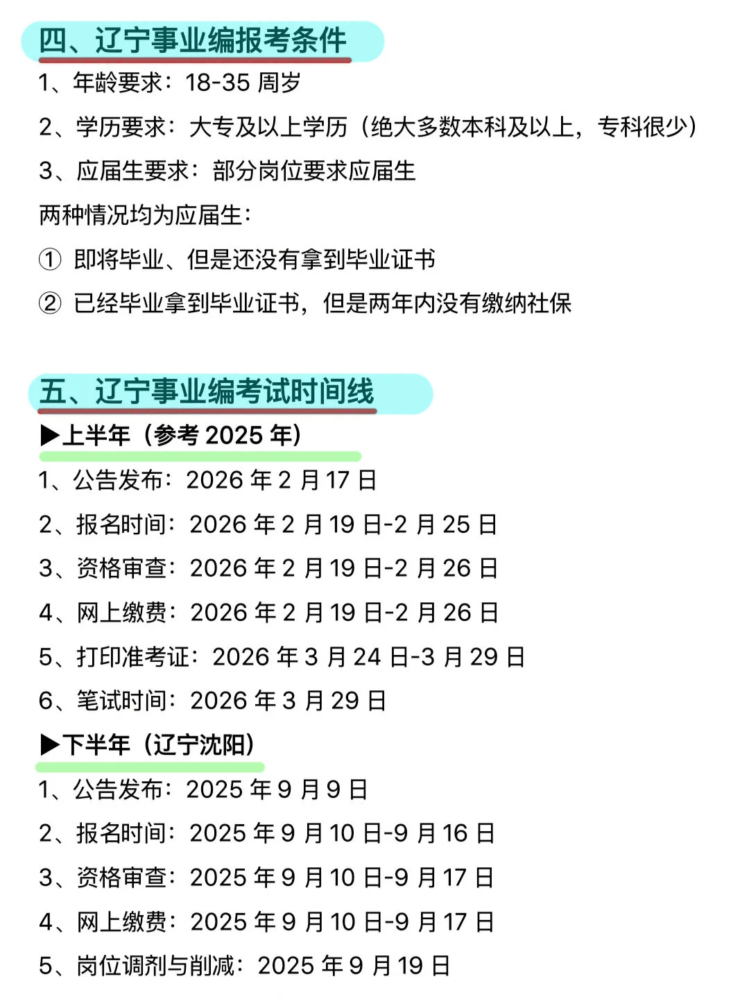 今年辽宁事业编，真的再放洪水啊啊啊啊啊
