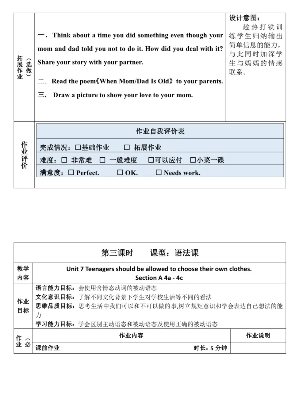 江西教师速戳！优质作业评选夺冠攻略