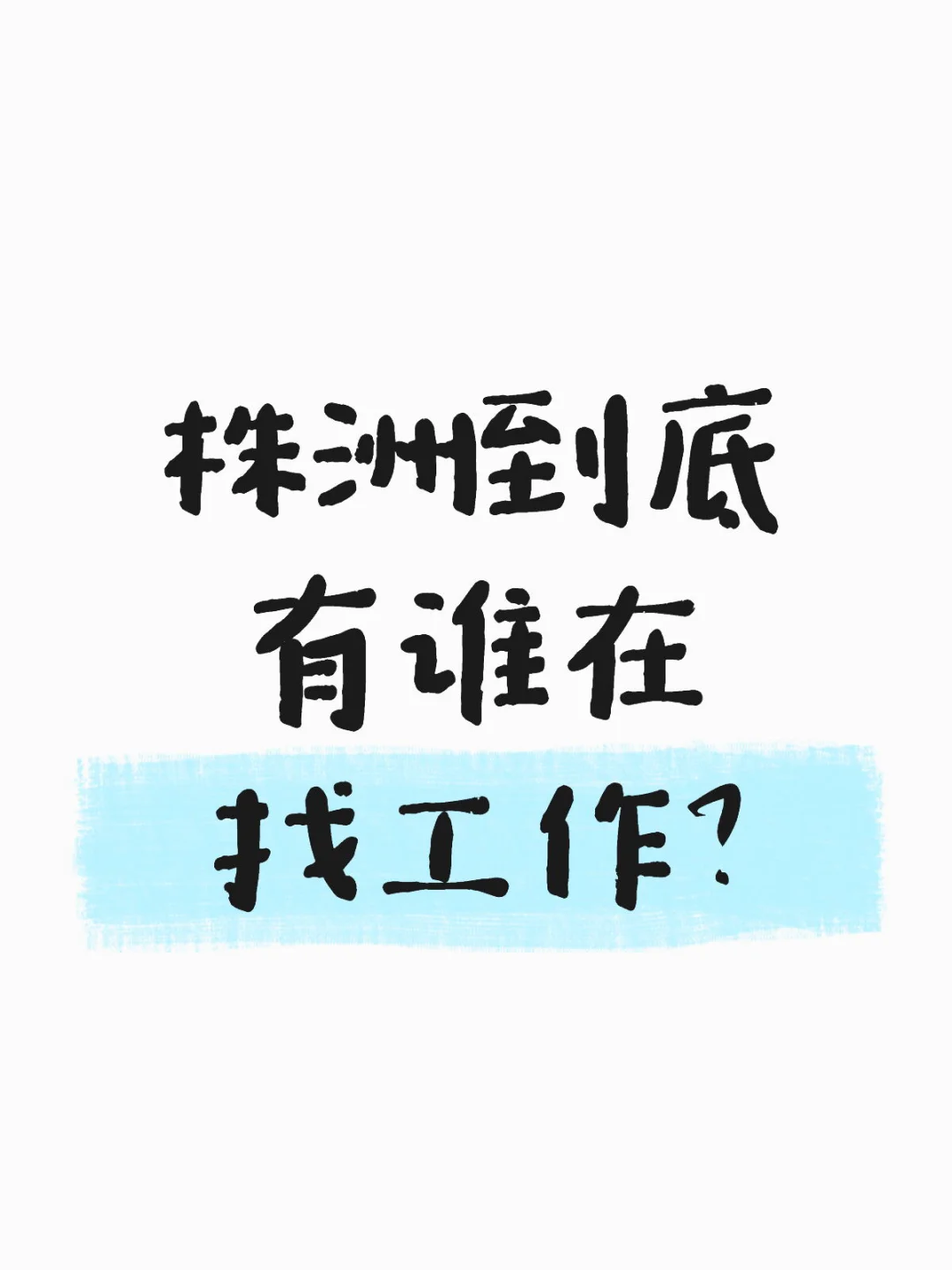 急急急‼️‼️‼️
