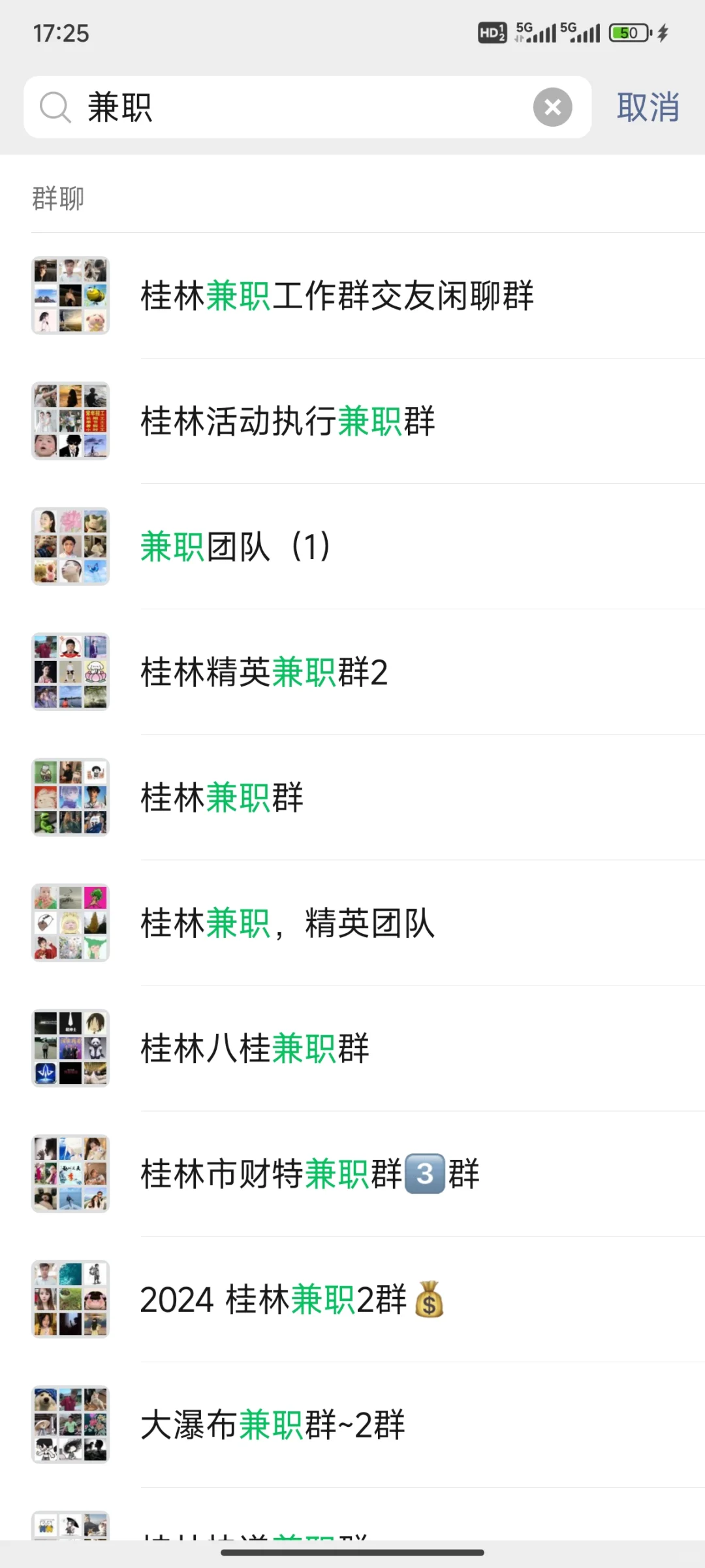 桂林酒店兼职