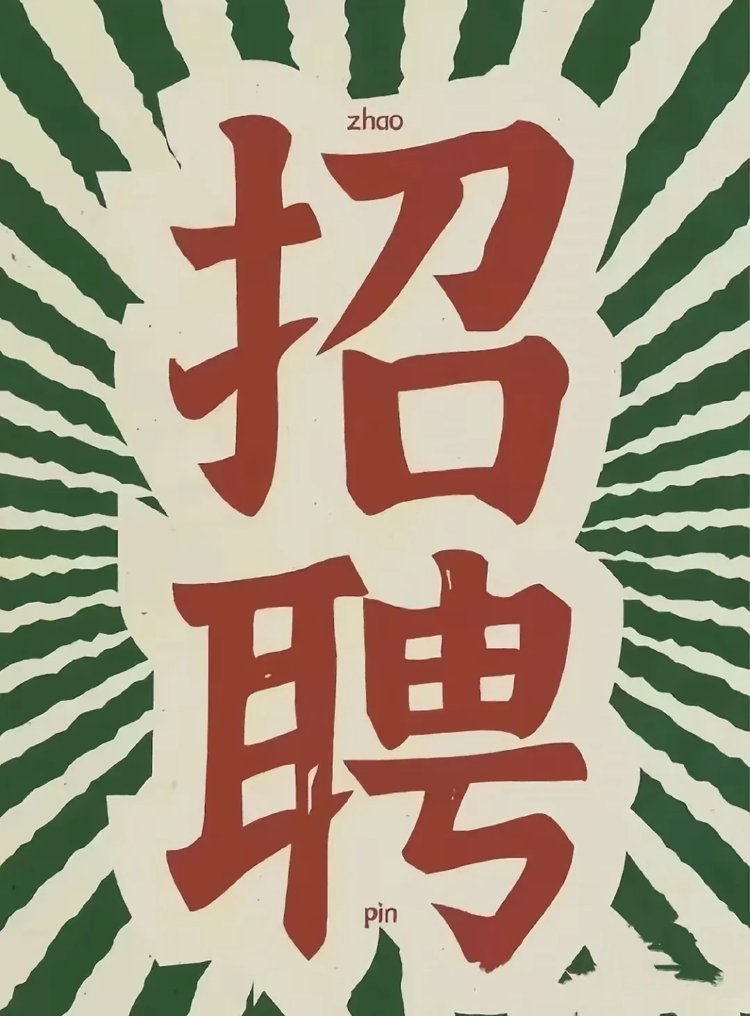 呼和浩特市马丝恩迪领资高级销售督导