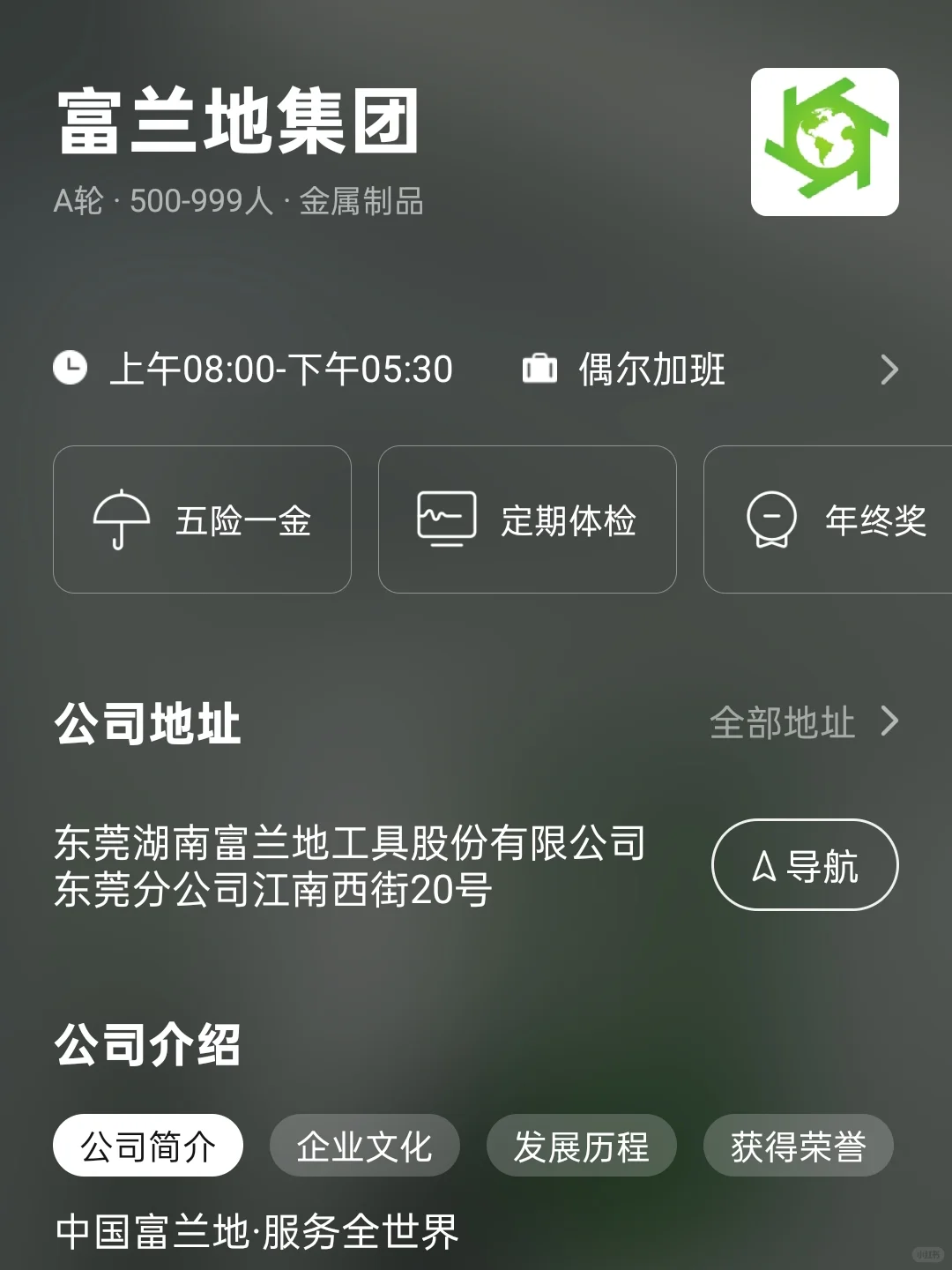 东莞双非友好企业盘点（小而美捡漏