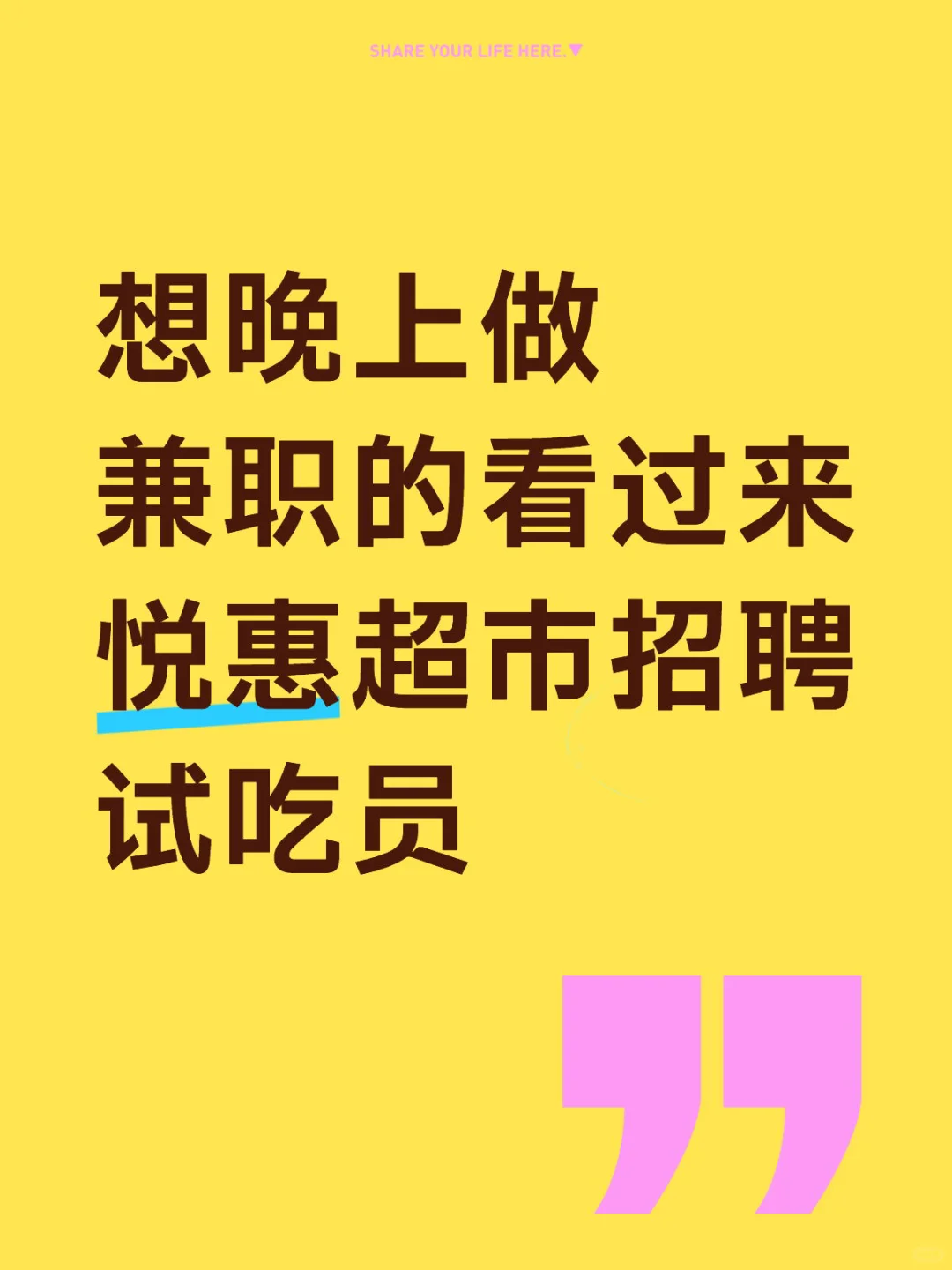 桃源想晚上做兼职的在哪里！