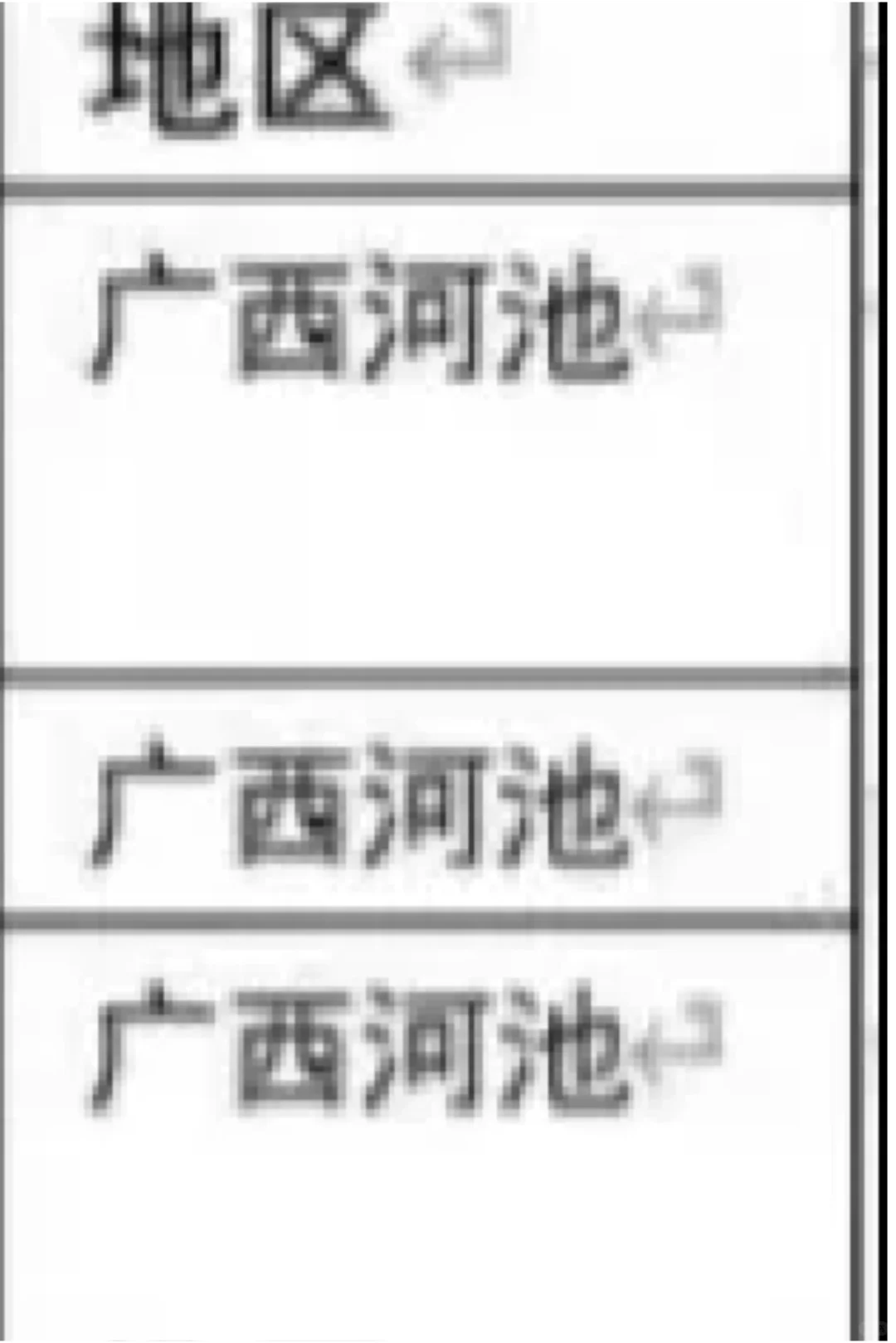 广西河池来了！