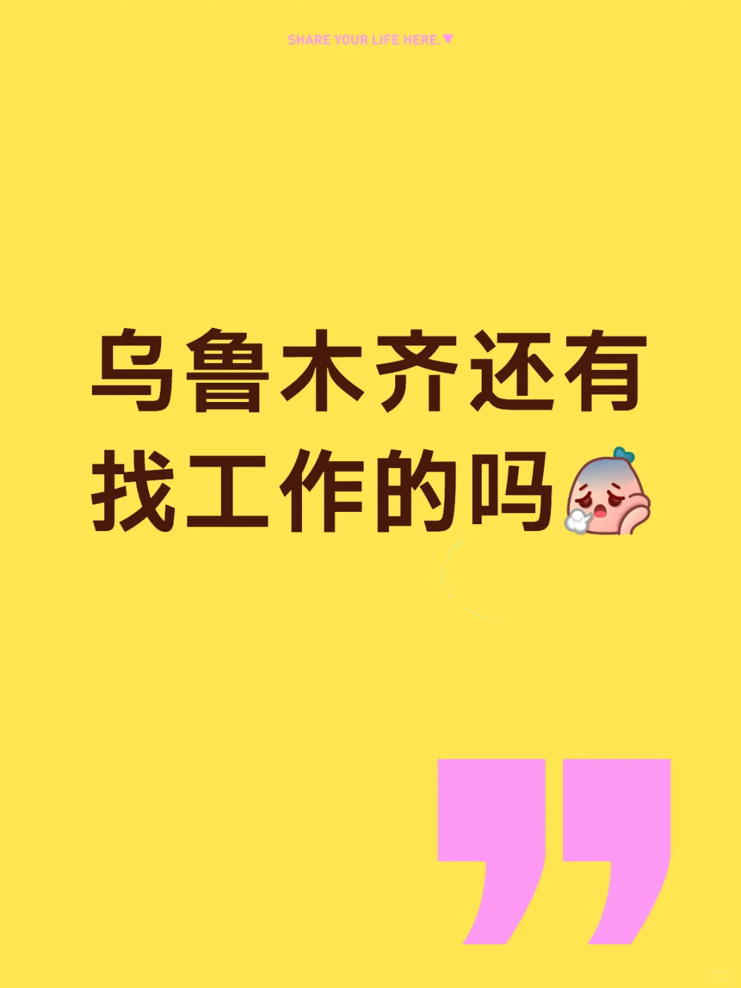 美业招人好难 到底为啥呀