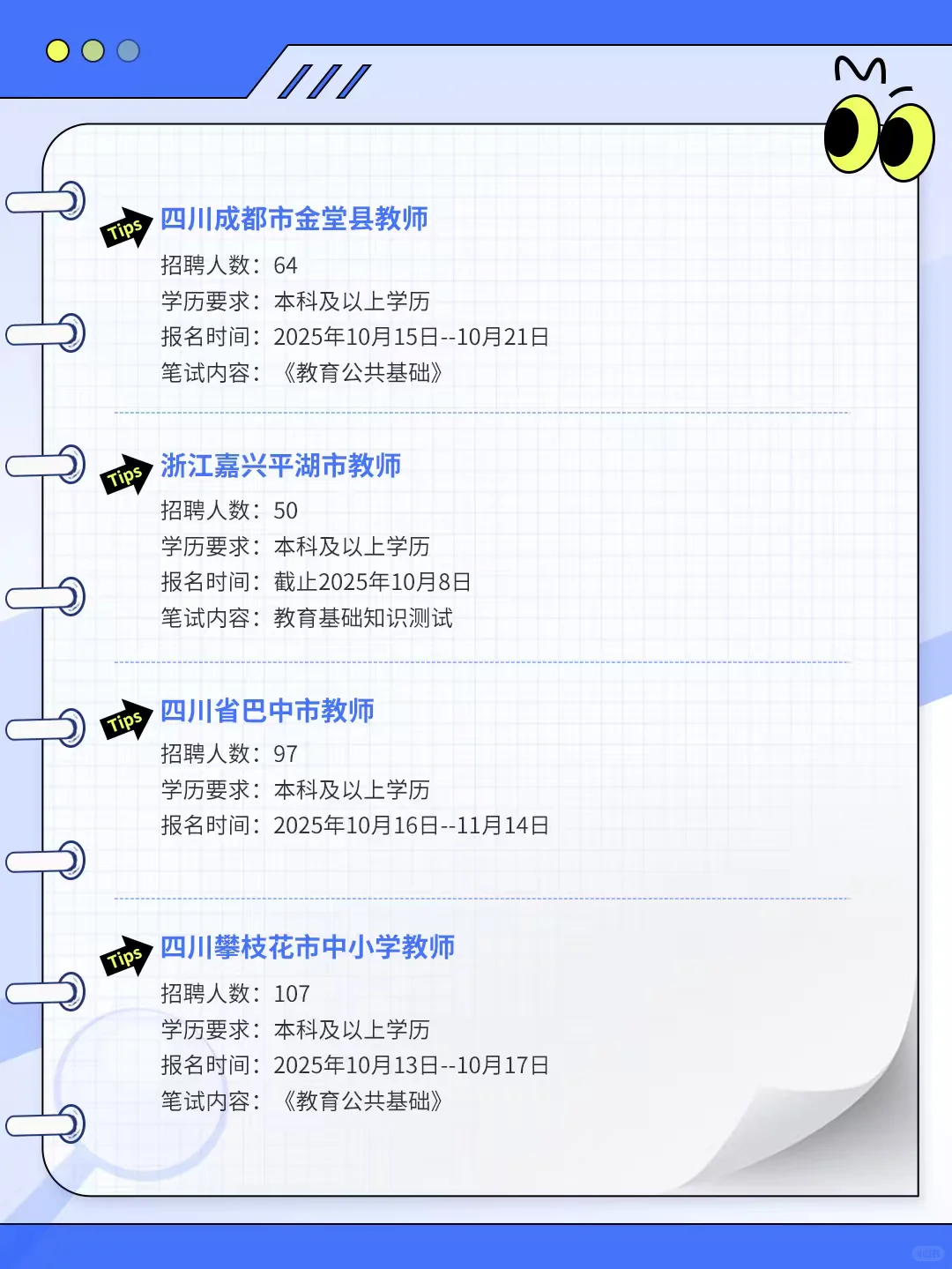 速速查看今日招聘岗位❣️