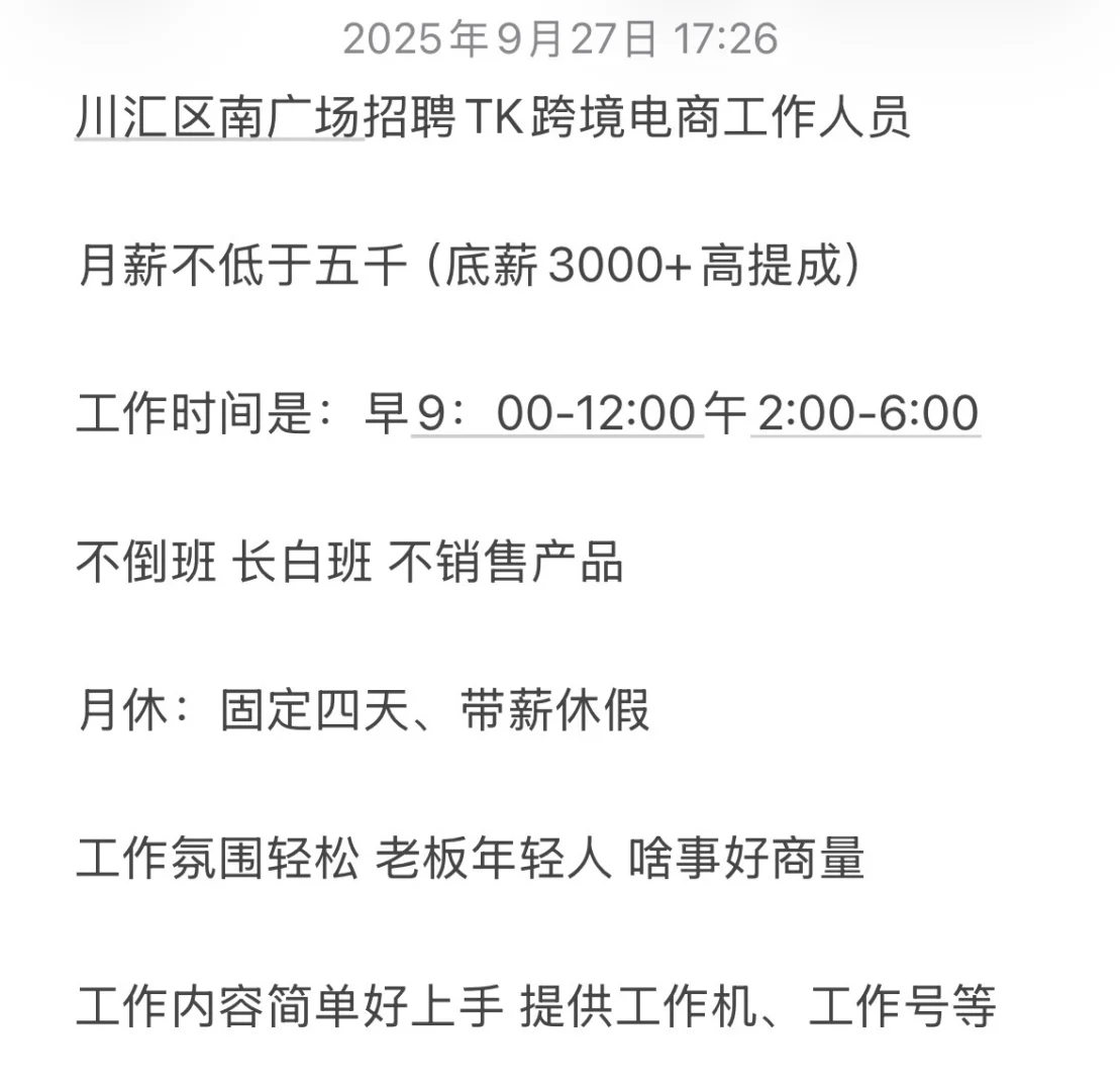周口招聘 找工作