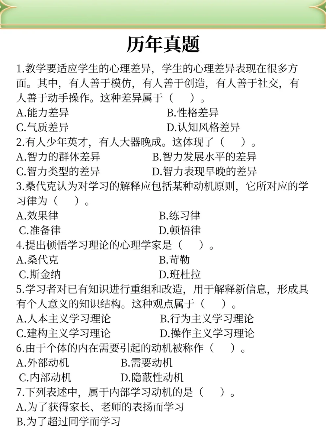 注意！26广东清远教师招聘新通知