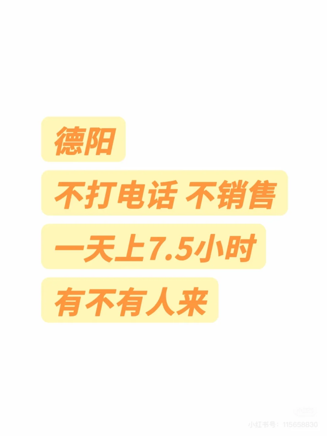 招点小伙伴一起工作！