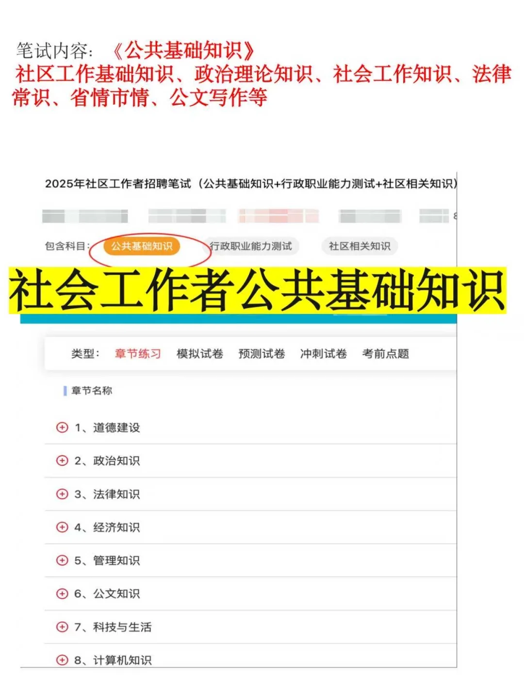 25年宝鸡社工公招，进一个捞一个