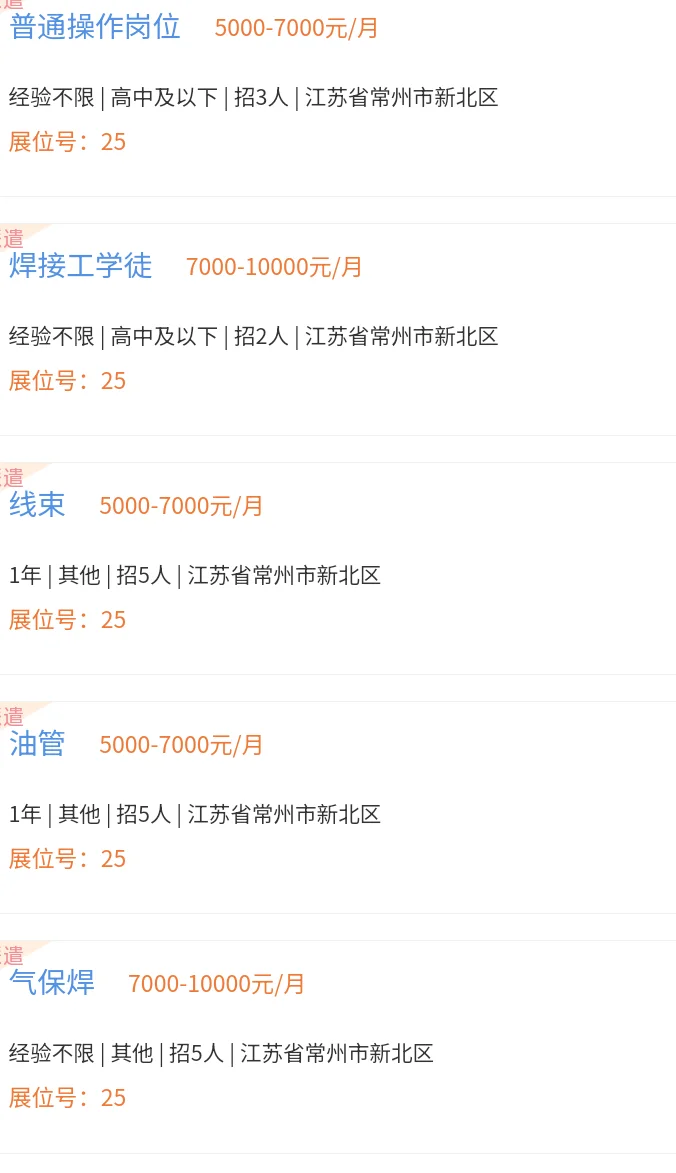 这就是常州高校招聘会吗