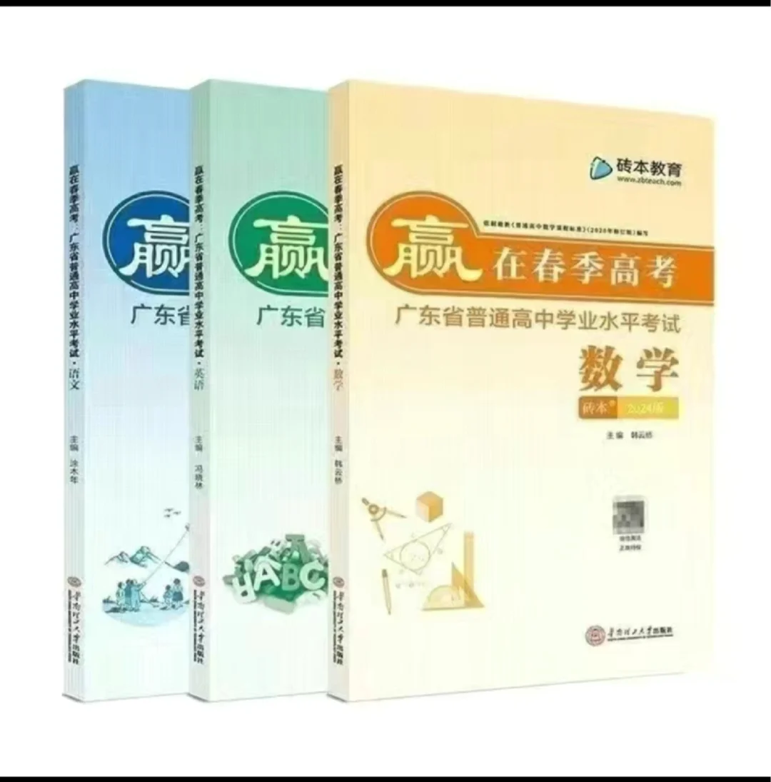 一个月拿下广东春季高考