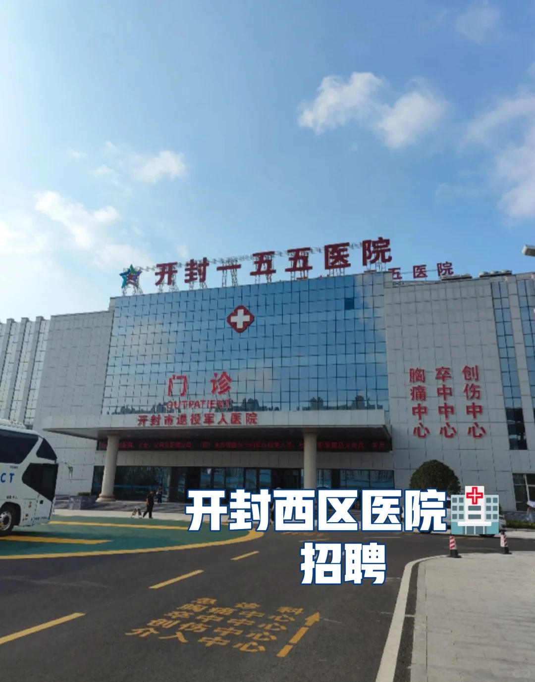 想去医院工作的宝子看过来