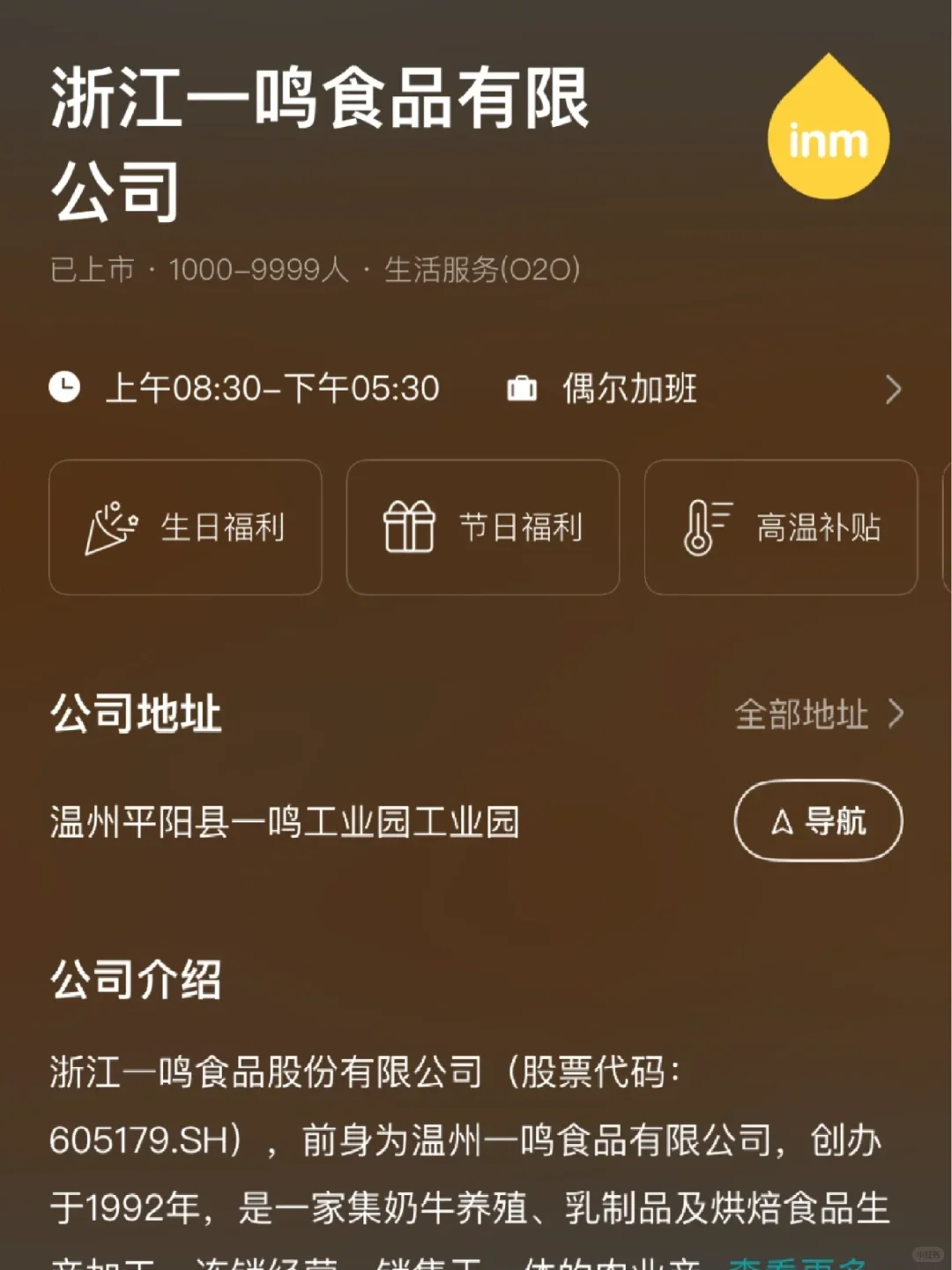 温州双休公司汇总！往届生可投，小而美捡漏