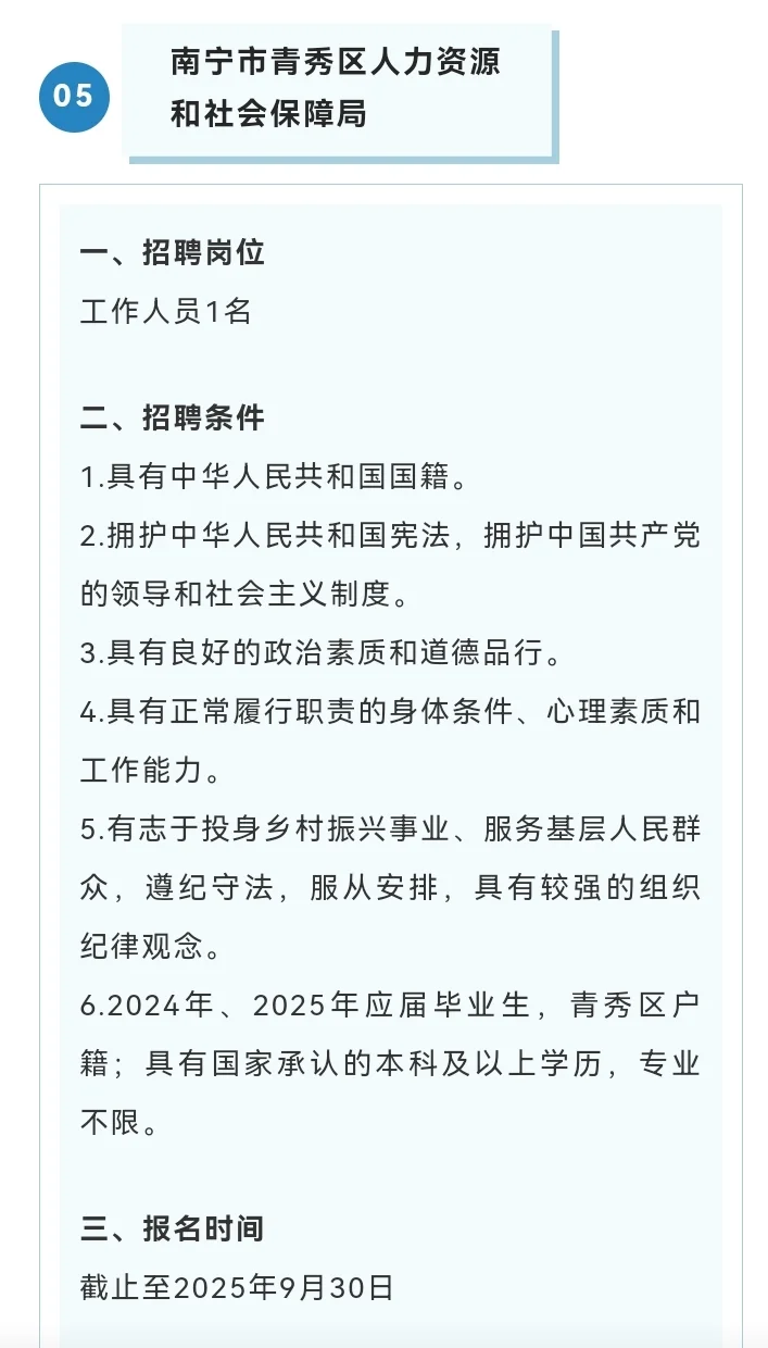 今日最新招聘，找工作的宝子们进来看