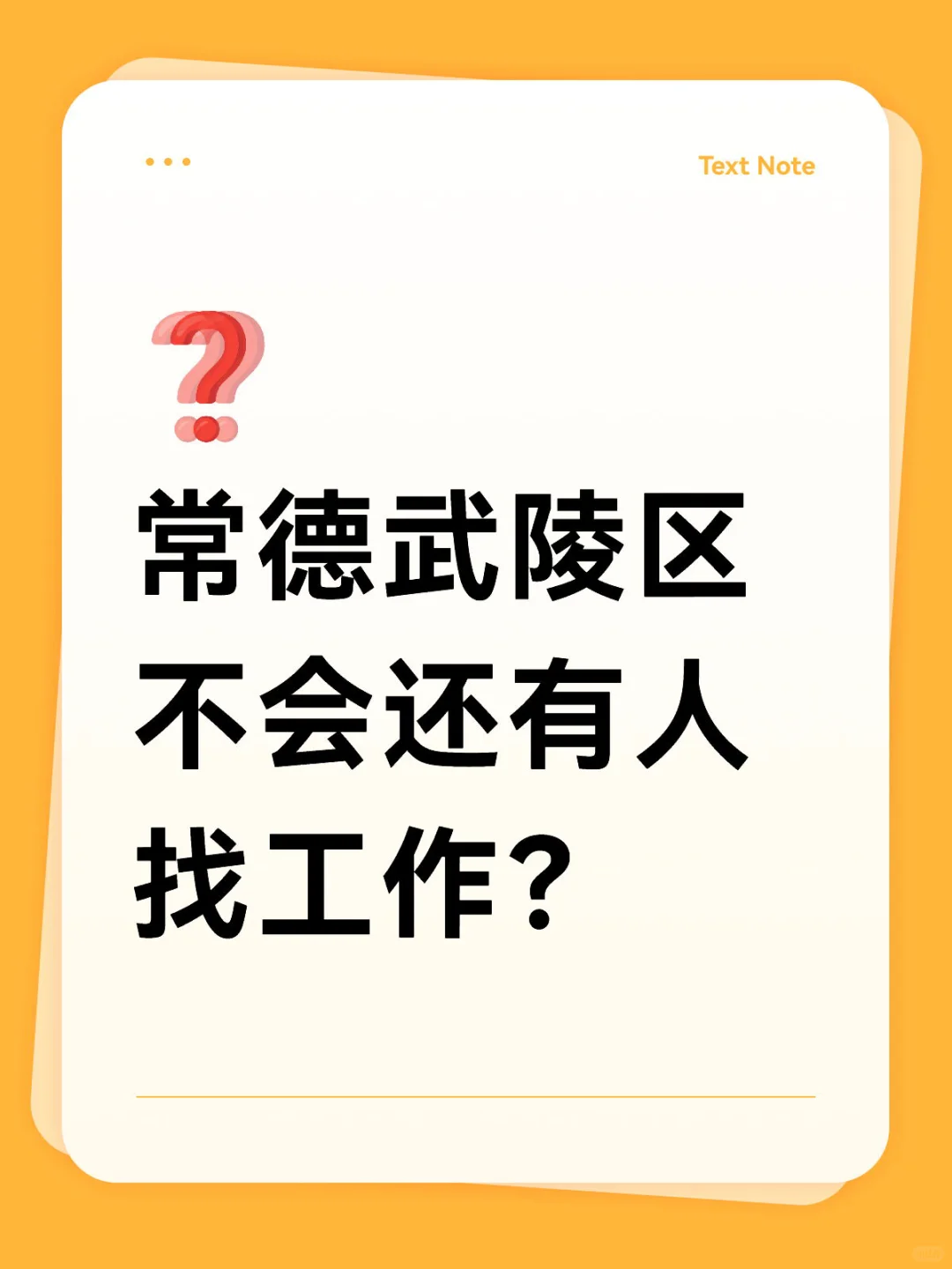 大家应该都找到双休的工作了吧