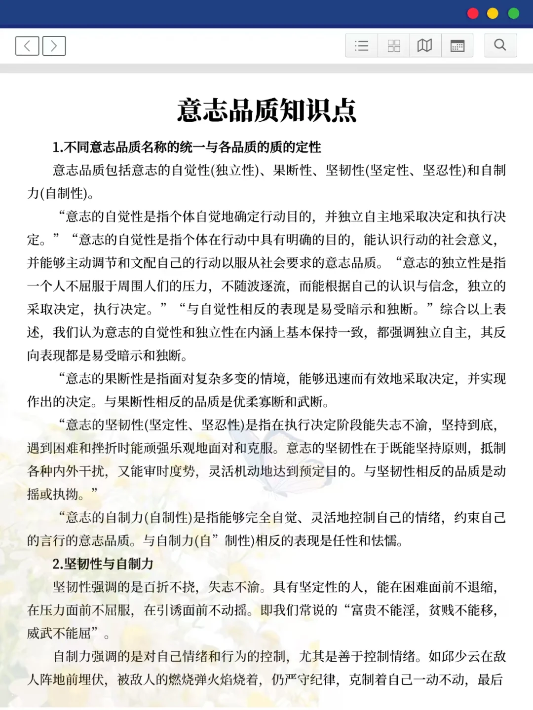 中石油11.9争大舍小（进面版）