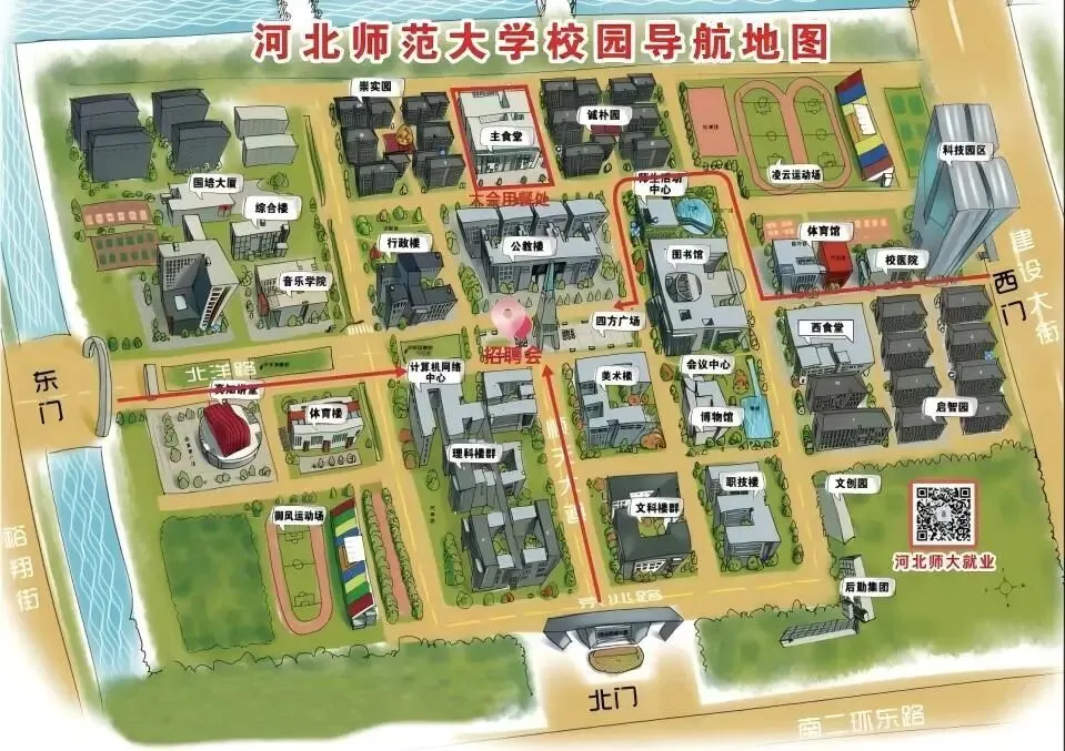 河北师范大学双选会名单来啦~600家企业！