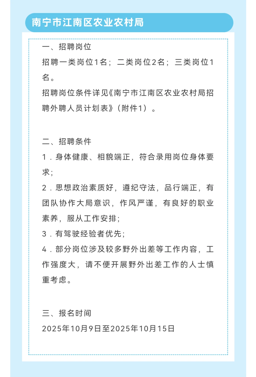 月薪5000+五险一金+专/本科+编外