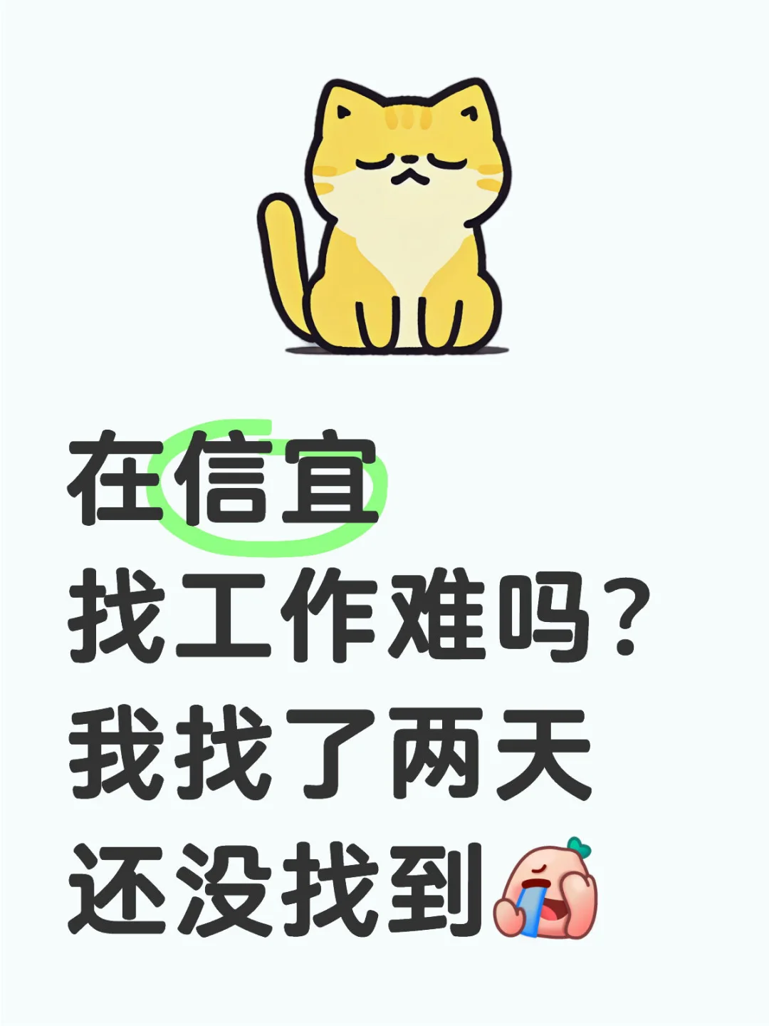 有没有3-4ooo左右的工作？