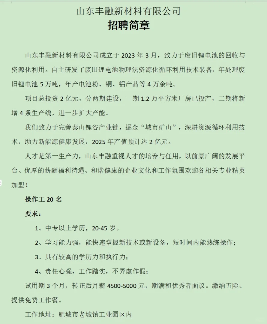 来来来4500-5000的工资啦！！