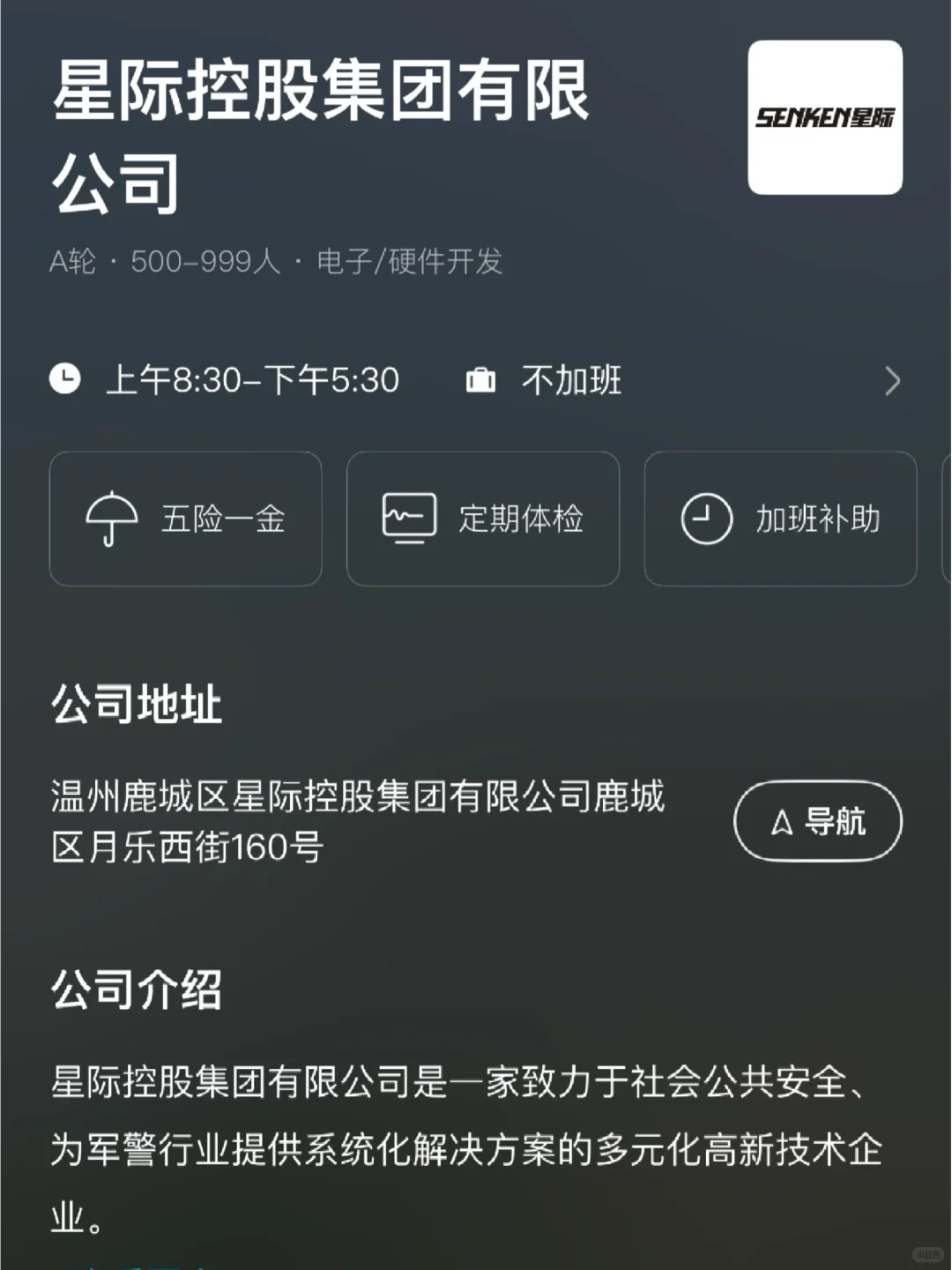 温州双休公司汇总！往届生可投，小而美捡漏