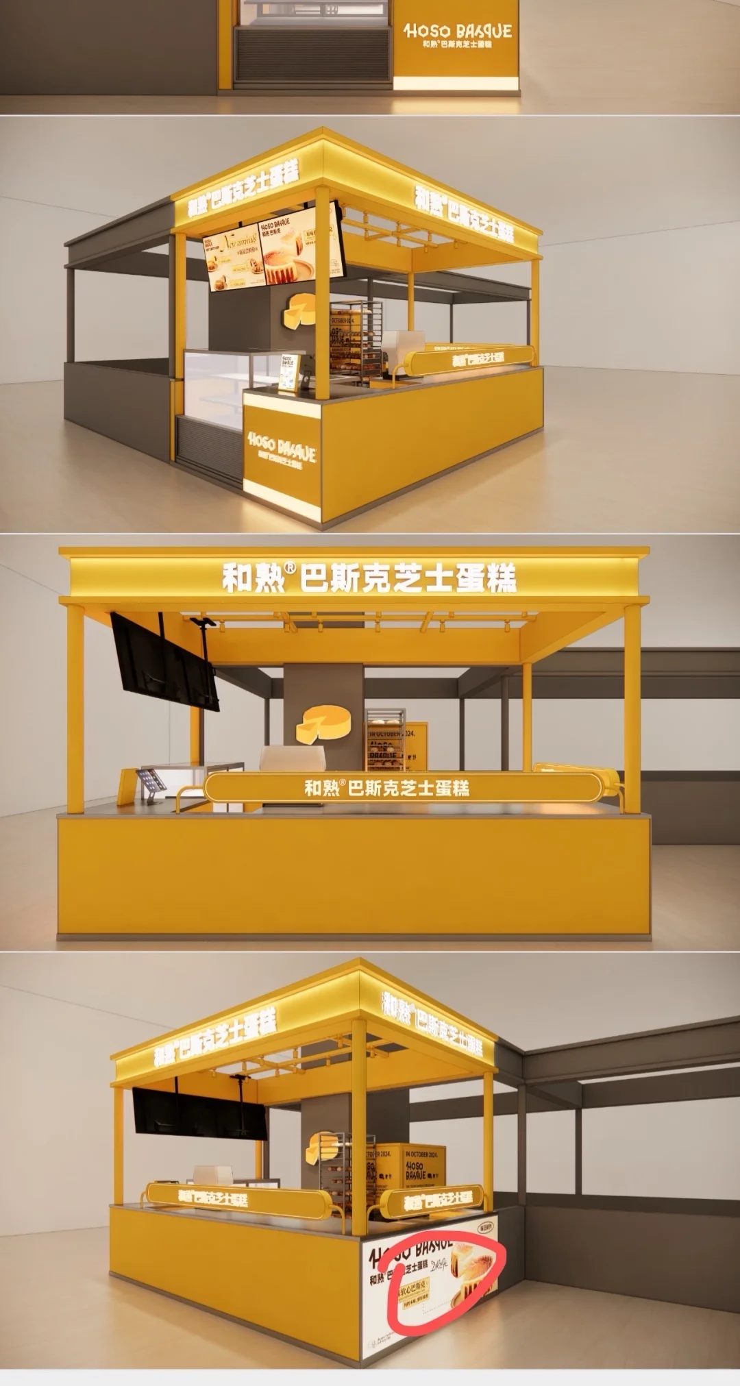 和熟巴斯克招聘
