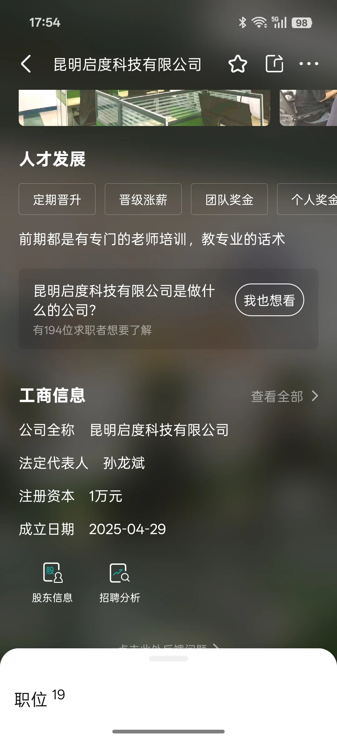 鹤壁找双休工作