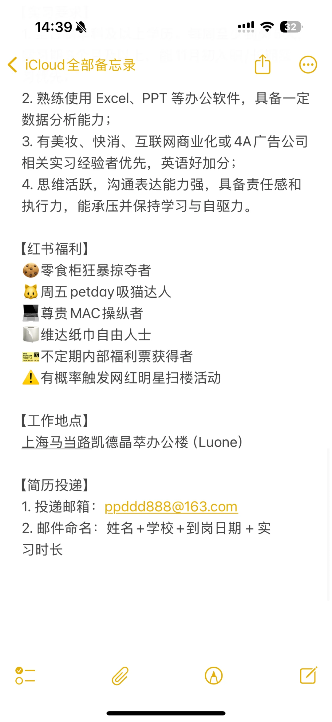 🍠商业化实习欧莱雅组神仙岗 招继任啦