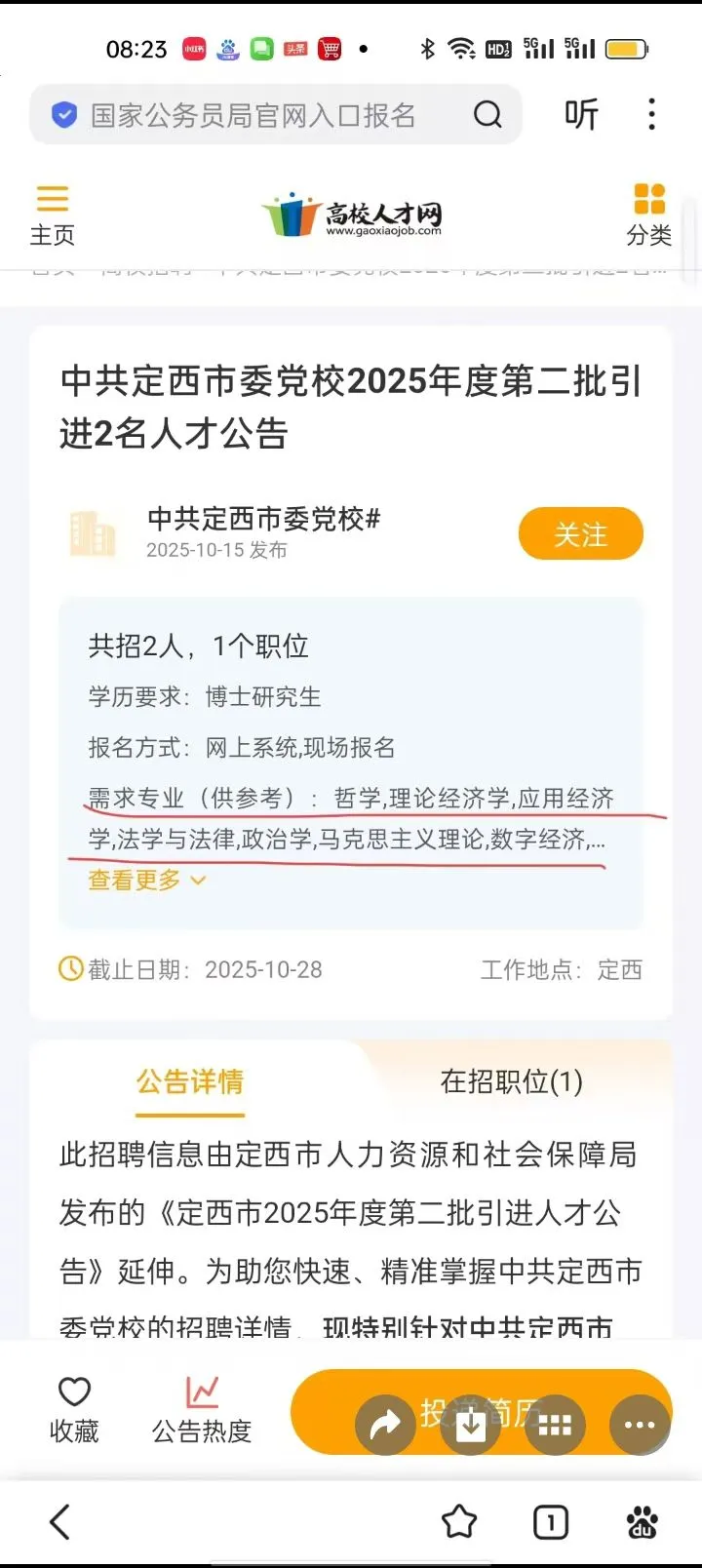 甘肃定西市委党校备考速递!!