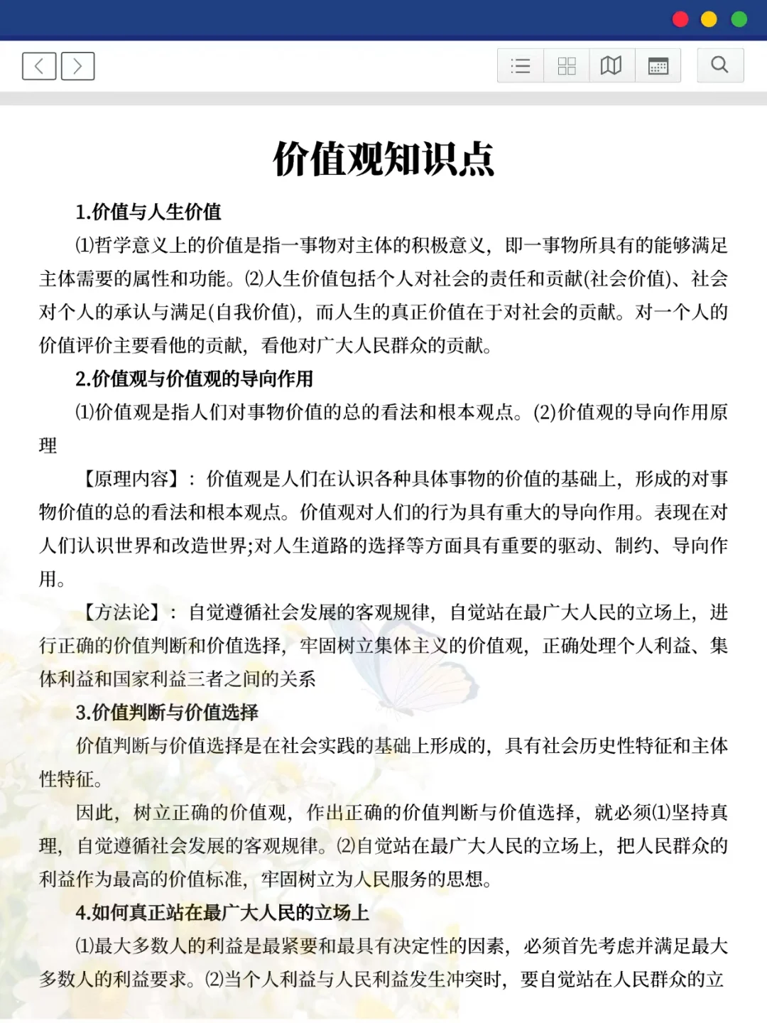 中石油11.9争大舍小（进面版）