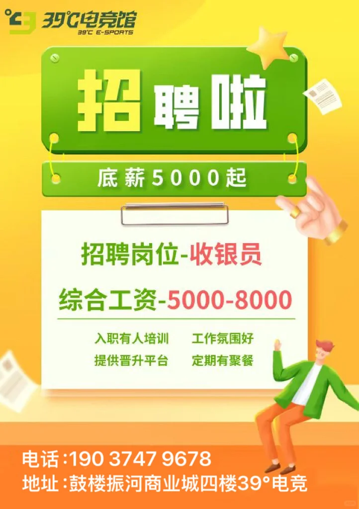 开封招收银，月休5天，底薪5000