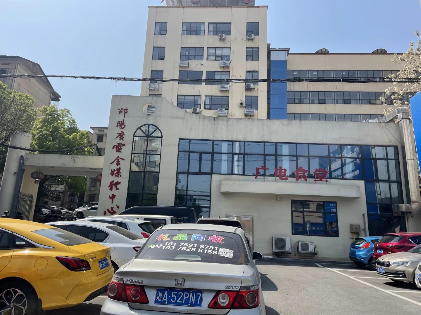招人，湖南邵阳，大祥区