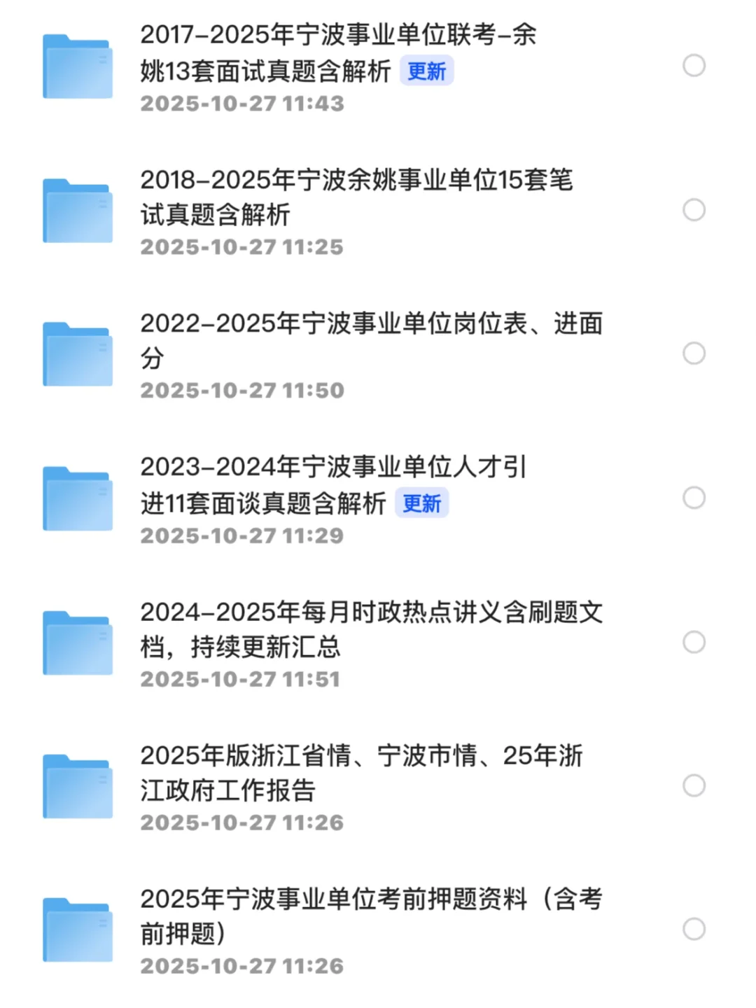 年薪10-30万！宁波余姚事业编人才引进60人