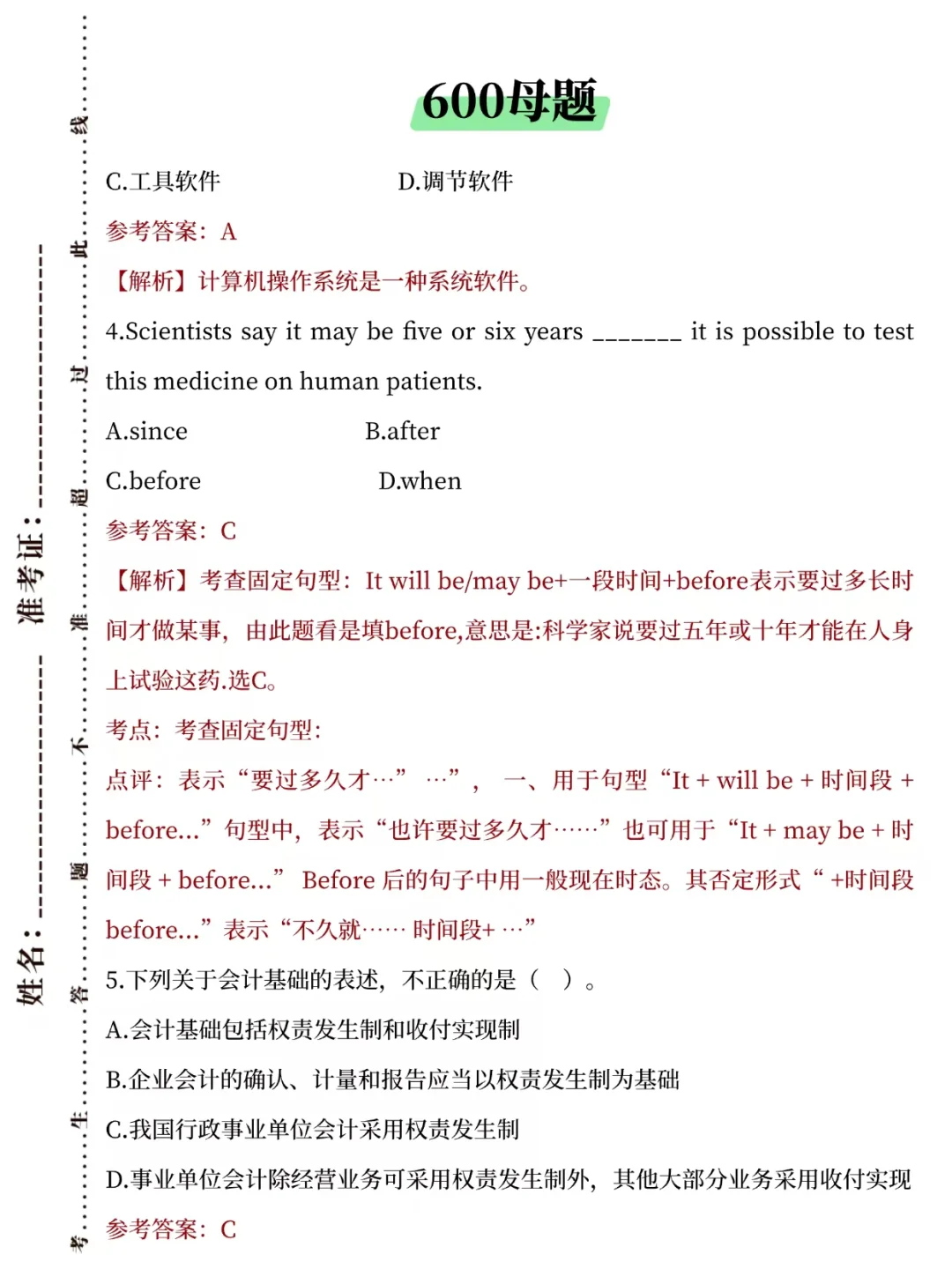11.1的农行笔试，是最简单的一批