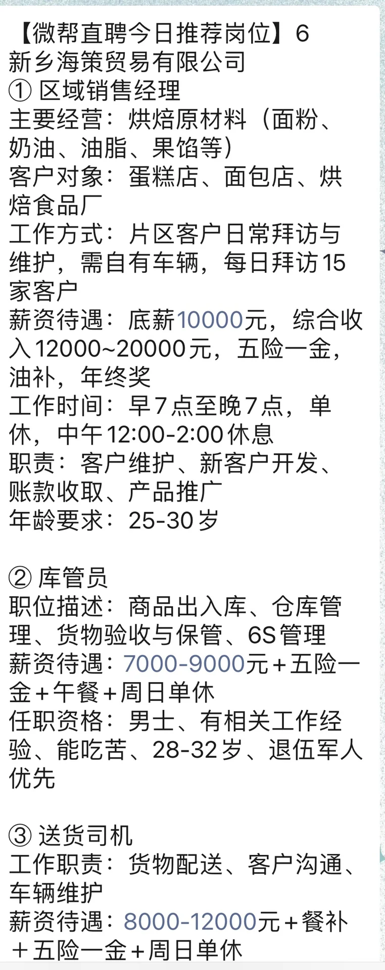气鼠了，就是骗免费劳动力了❌