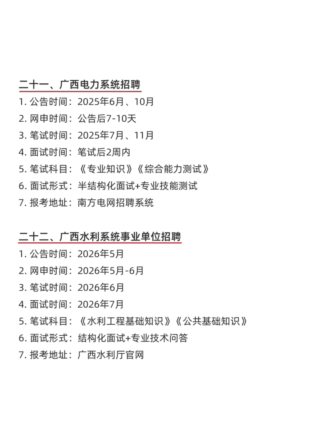 属于广西的铁饭碗来啦！