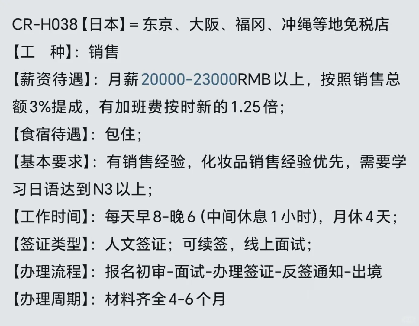 【海外高薪急聘】月薪过万，安稳赚钱更省心