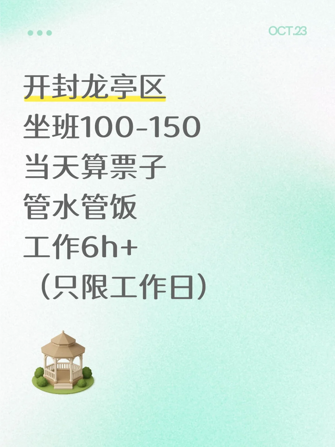 开封难道没人找兼职？？