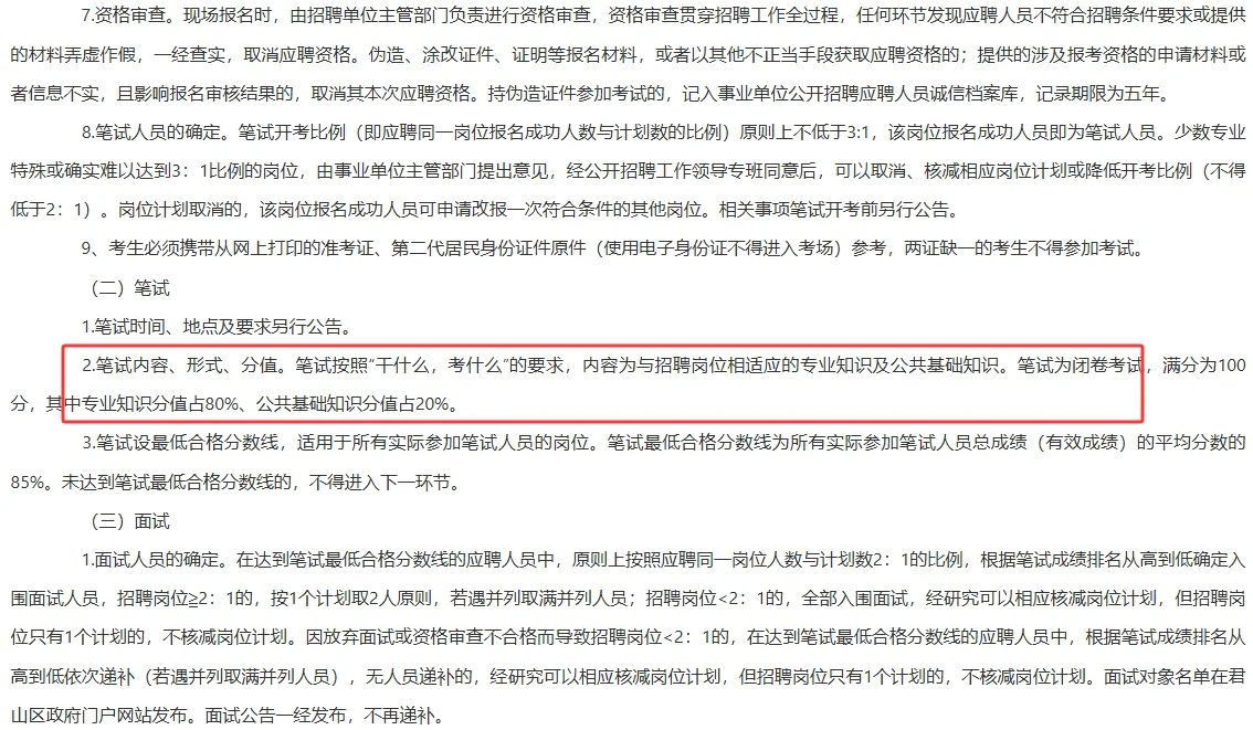 岳阳这么多好单位缺人啦~年龄放宽到38岁啦