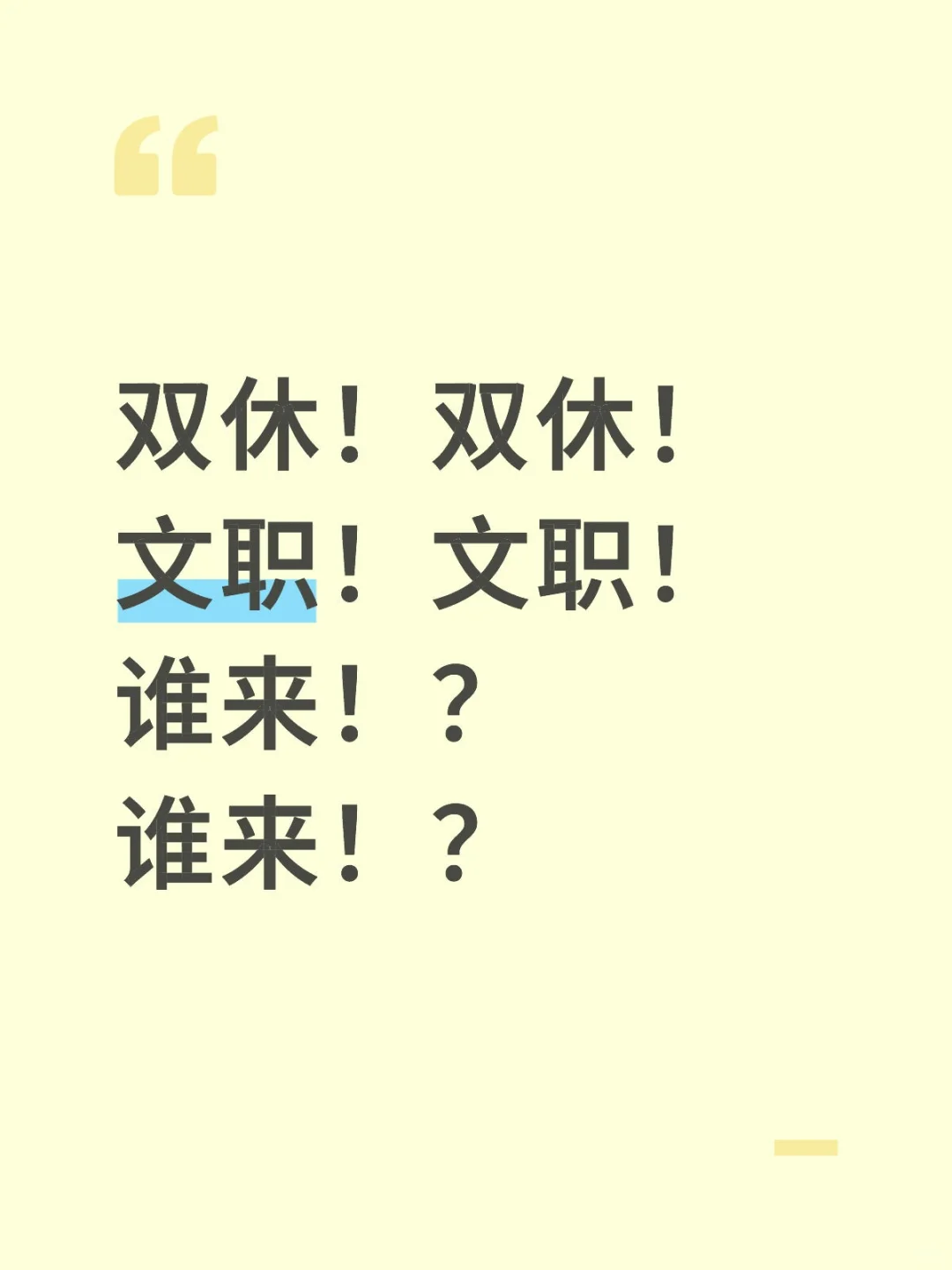 来～来人来人——