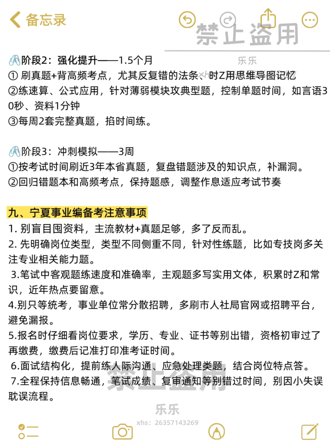 因为考上了，说下宁夏事业编的强度