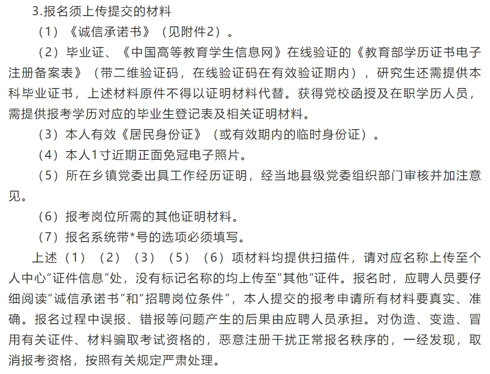 酒泉市2025年公开招聘专业化组织管理