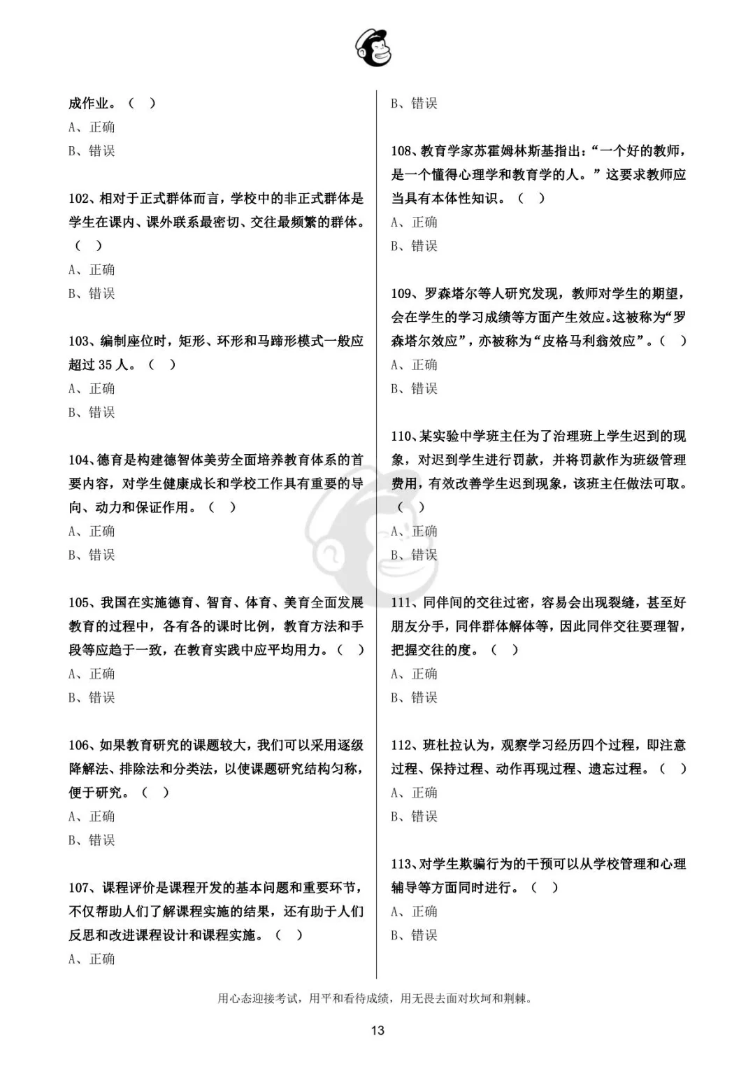 2021年吉林省白山市所属县（市）区教师招聘真