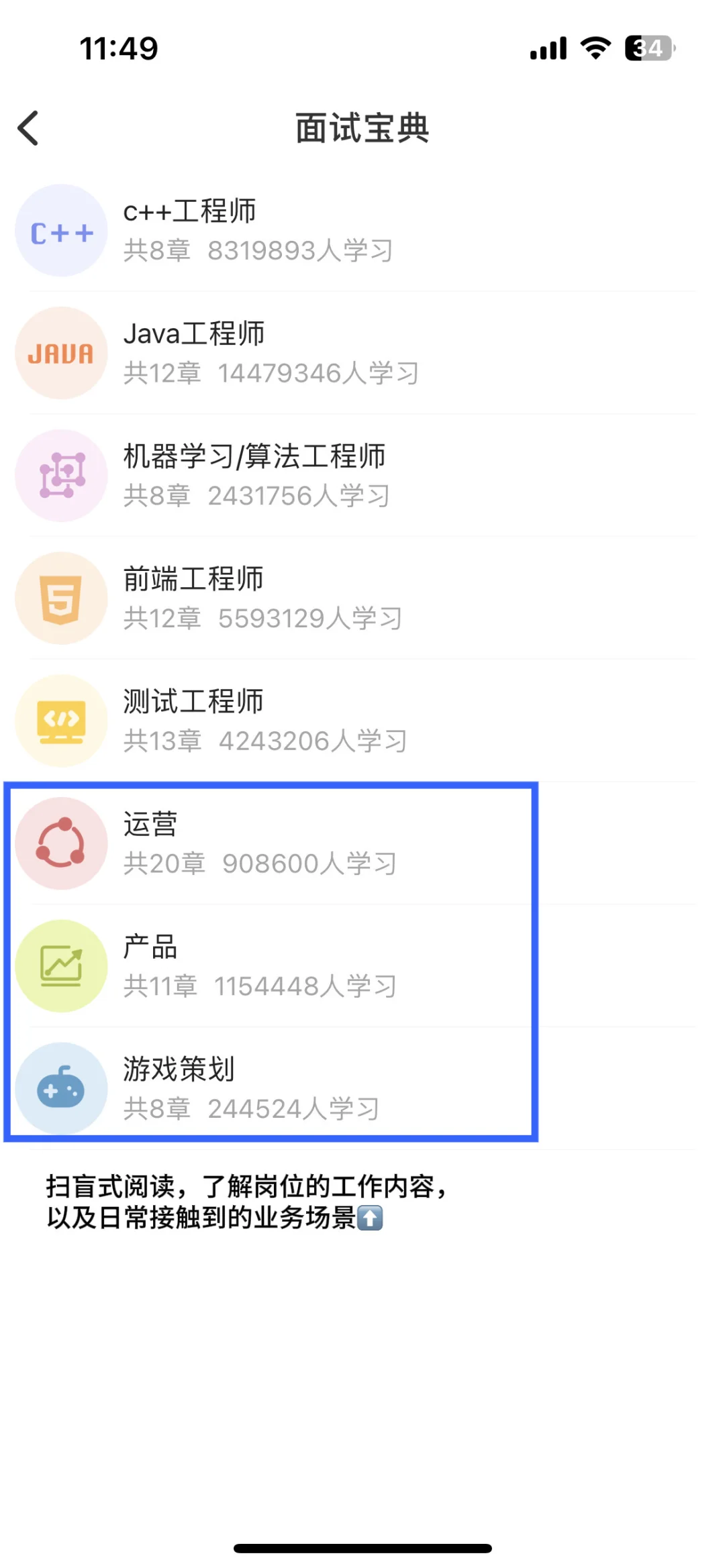 刷了8段实习的文科生
