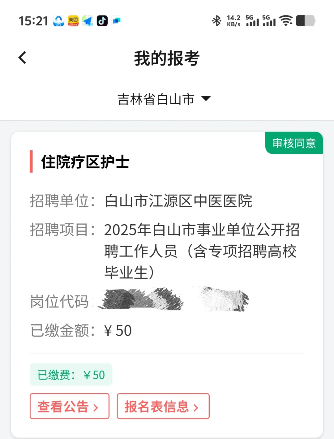 是不是只有这个岗位才会这么卷