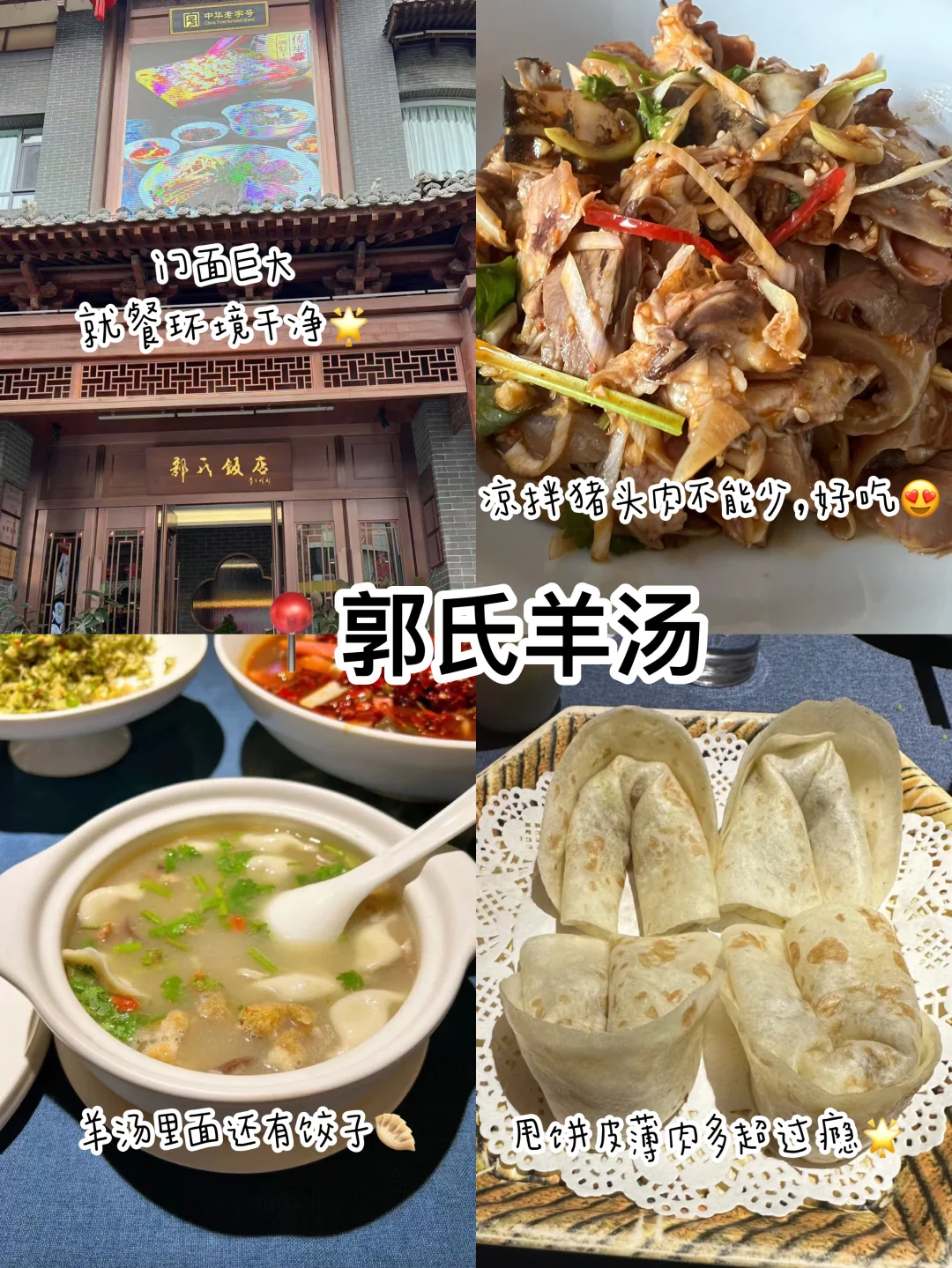 长治｜来长治必吃的10家宝藏餐厅，不吃白来‼️