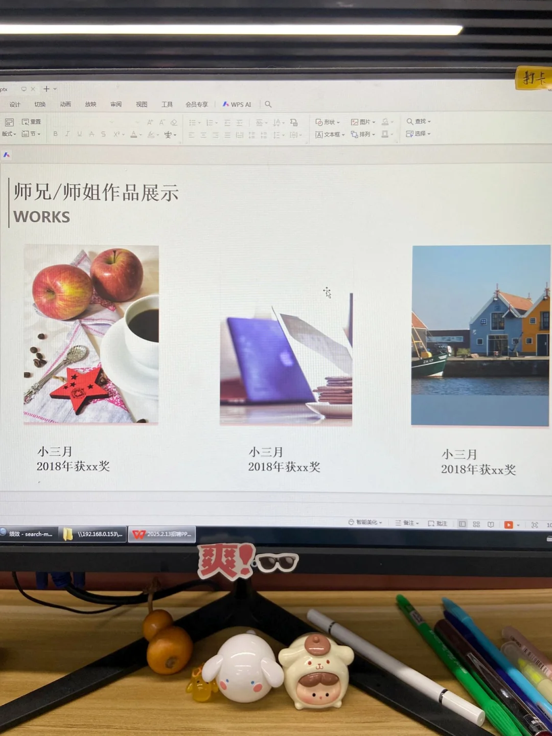 一份完美的招聘PPT，是招聘成功的关键